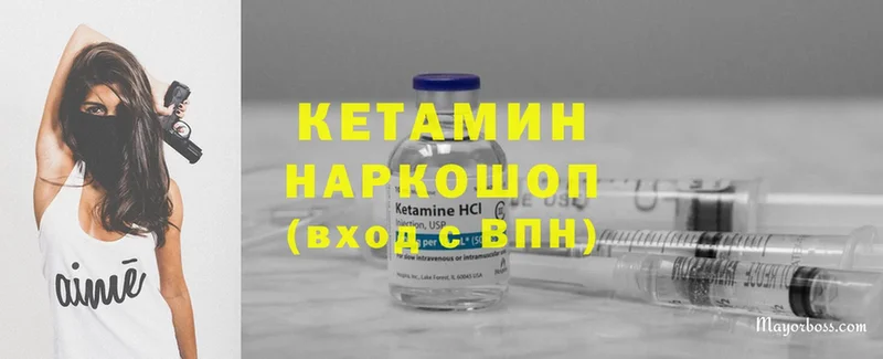 Кетамин ketamine  купить  сайты  Звенигород 